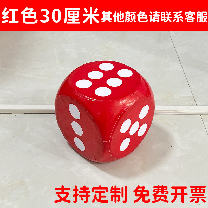 大筛子泡沫骰子巨型大号趣味结婚接亲游戏道具超将色子玩具|undefined