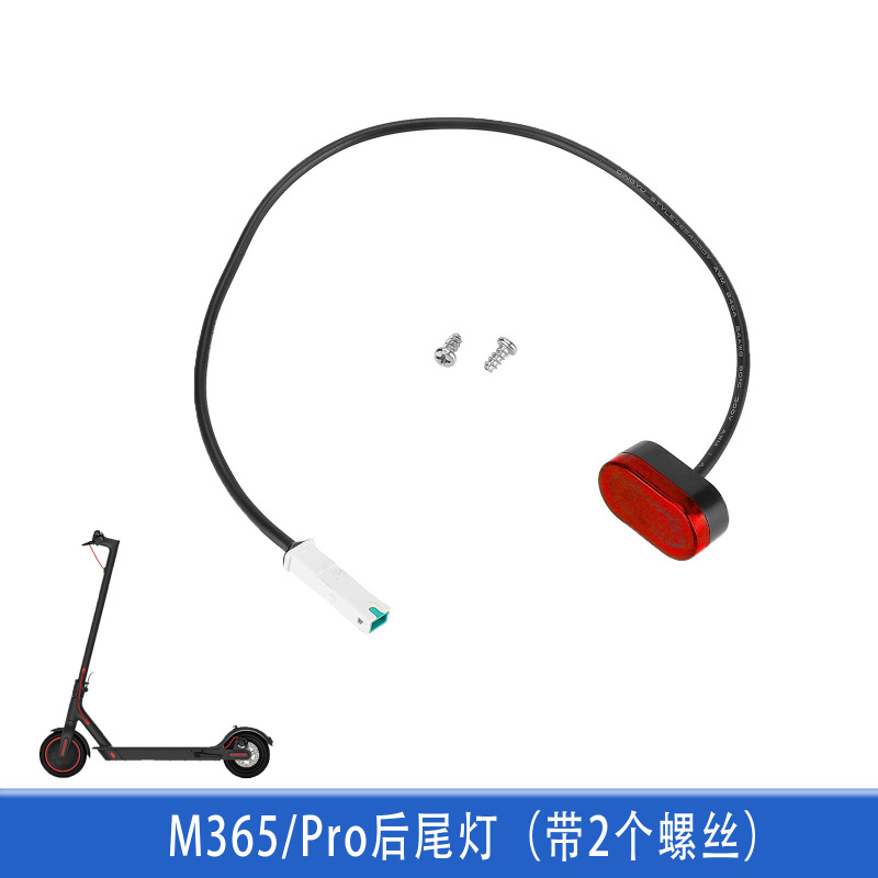 电动滑板车m365全套配件挂钩脚撑前后挡泥板前灯面盖轮胎减震大全|undefined