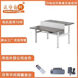 视讯会议系统;电视机支架;升降桌