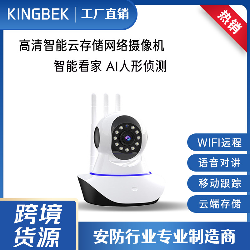 Yoosee网络摄像头三天线光头强 家用无线款视频监控器有看头APP