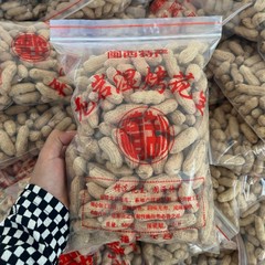 龙岩湿烤花生正宗福建闽西特产连城紫衣带壳水煮花生炒货零食新货