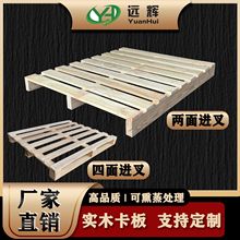 厂家大量供应卡板,实木卡板.熏蒸卡板, 量大优惠木托盘木质