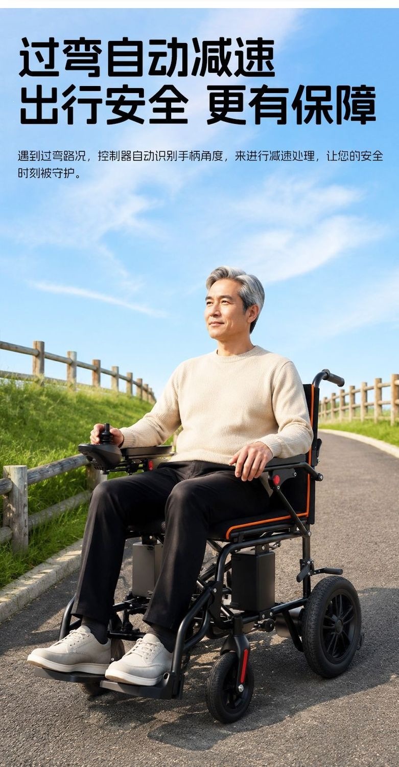 Hengbeishu electric wheelchair is an intelligent, fully automatic, foldable, lightweight wheelchair for the elderly and disabled