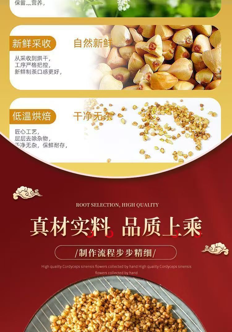 Tartary Buckwheat Tea Ku Qiao Cha 250g Canister Roasted High Altitude Liangshan Sichuan Sugar Free Hot Brew key features