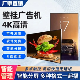 广告机;触控产品;数码广告机