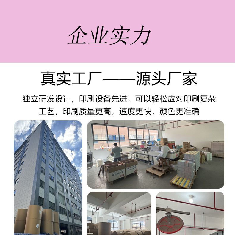 厂家图片顶部粉色