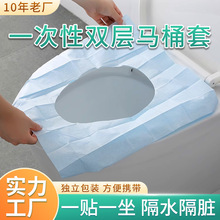 一次性马桶纸垫旅行便携产妇厕所卫生粘贴式马桶套坐便隔水坐垫纸