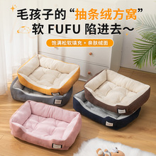 狗窝冬季保暖猫窝四季通用猫咪安全感窝狗狗垫子睡垫宠物沙发窝