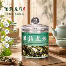 特级茉莉龙珠茶叶茉莉花茶2026新茶古法窨制高山绿茶浓香型自己喝