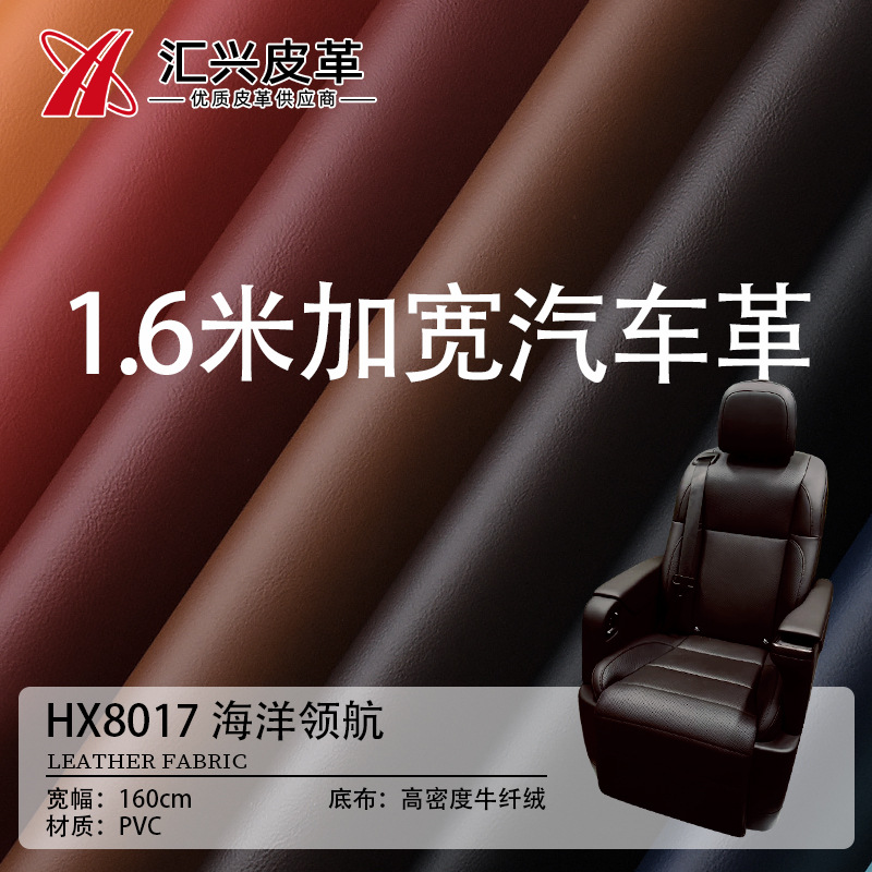 厂家直供1.6米宽原厂汽车革1.3MM汽车座椅内饰汽车脚垫多功能皮革