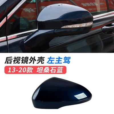 Large field of view rear view auxiliary mirror — Mondeo rearview mirror Shell car - 13-20-models-mondeo-mirror-shell-main-driver-tanzanite-blue