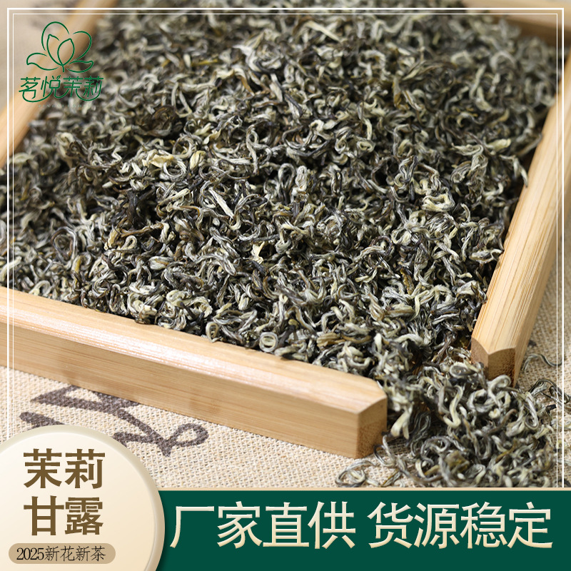 广西横县清香型甘露飘雪厂家批发 特级八窨茉莉花茶
