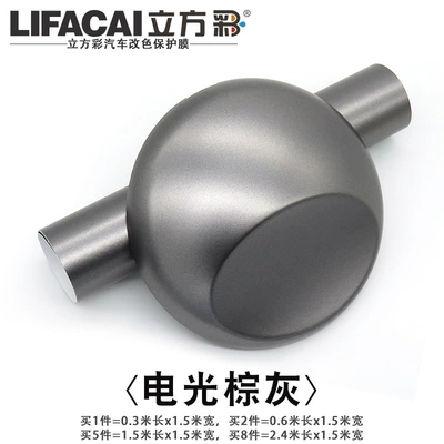 Automotive Film — Car Clothing Film - other-electro-optical-brown-gray-30cm-long-x-15m-wide