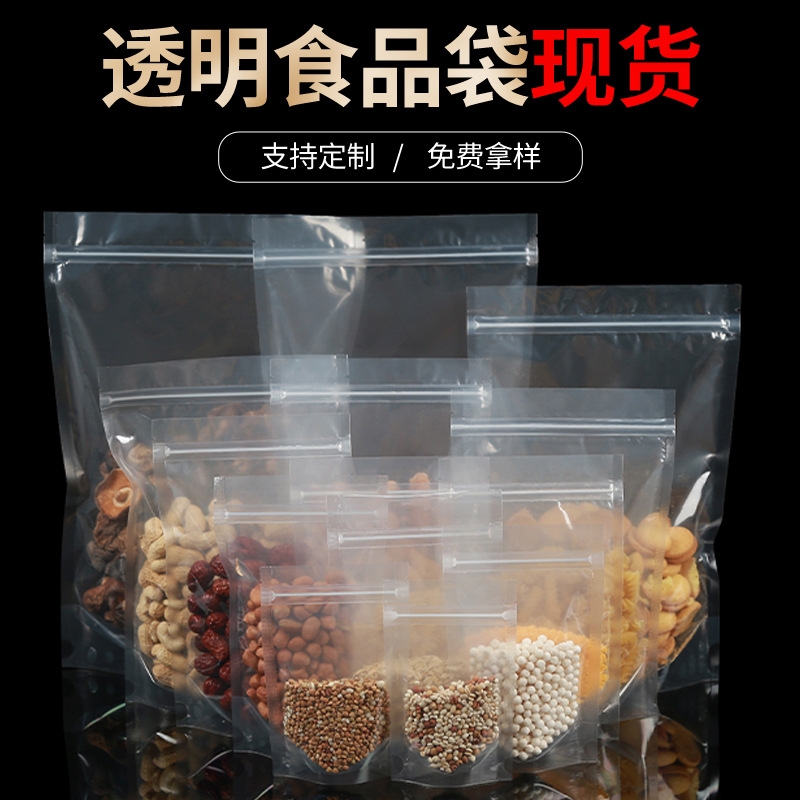 Transparent and thick food sealing bag tea candy self -sealing plastic bags and miscellaneous grains packaging inner bag self -sealed bag