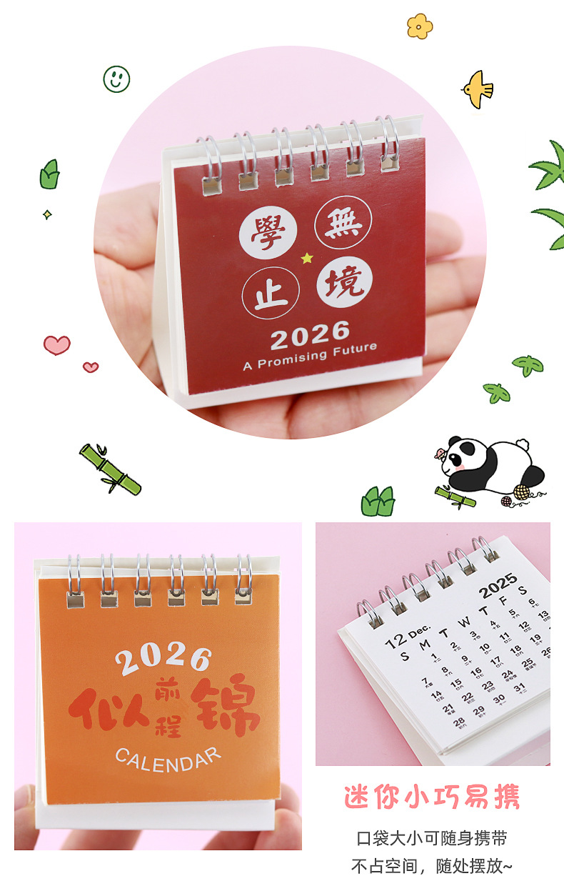 迷你文字小台历_14