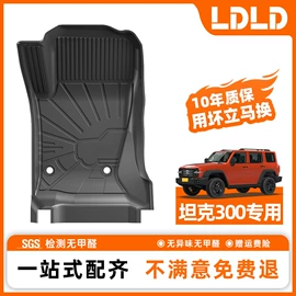 专车专用脚垫;车用置物袋;保险杠