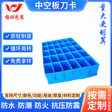 波纹塑料板瓦楞板分隔器定制 PP钙塑板波纹空心板塑料刀卡 周转箱