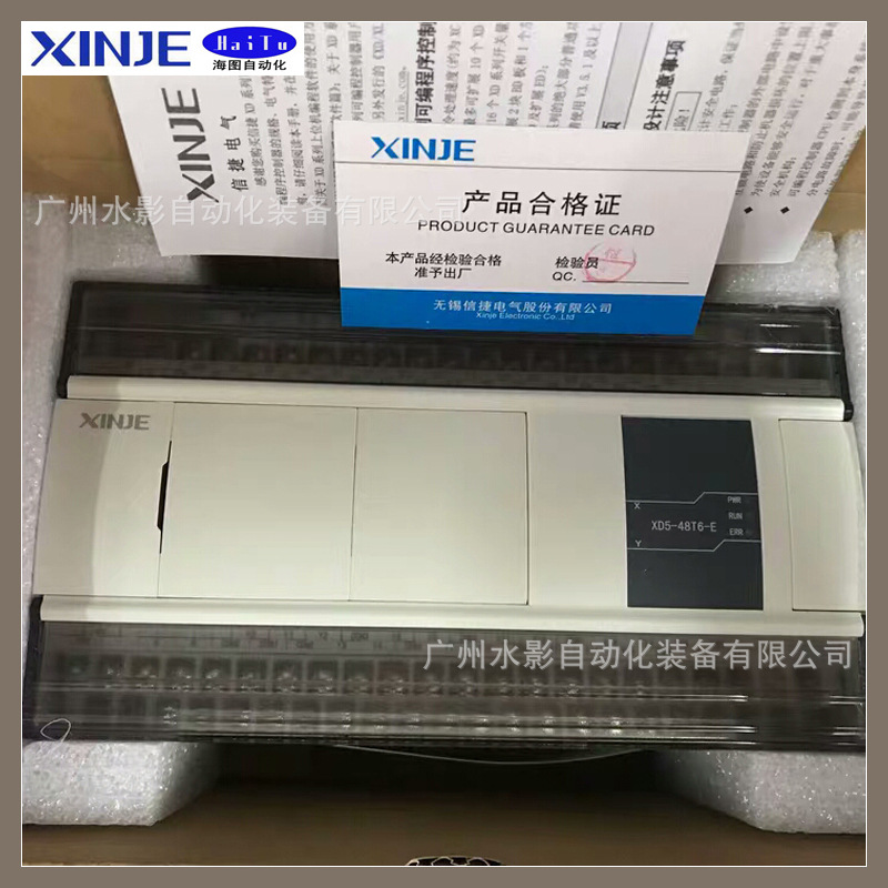 原装 信捷 XD5E-48R-E/XD5E-48T-E 带以太网口 PLC 可编程控制器