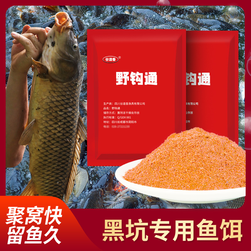 60g de cebo de pesca, cuatro estaciones, material de nido general, hoyos negros, material de nido de fondo de pescado.