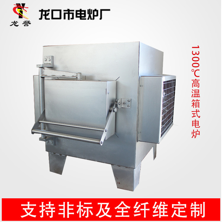 马弗炉高温箱式电炉 实验室热处理电炉 按时交货