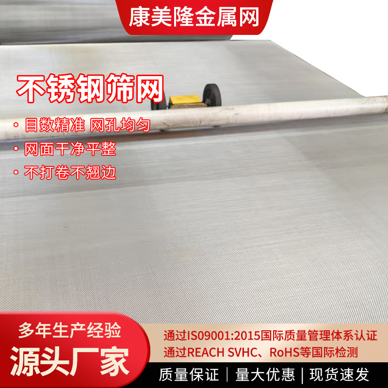 不锈钢超薄网编织网平纹平织方孔过滤网金属散热支撑网夹丝玻璃网