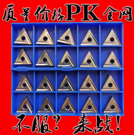 三角形精车数控刀片TNMG160404R/L-2G -C金属陶瓷代替NX2525 TN60