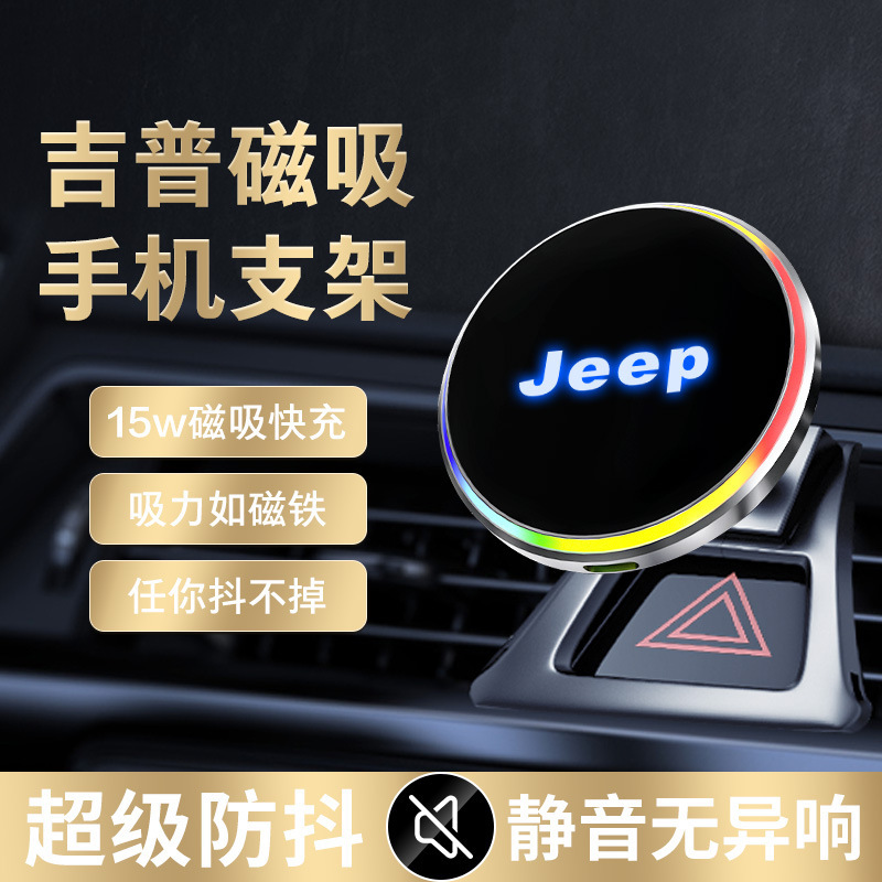 Jipu Wrangler Cherokee Grand Cherokee Compass Grand Commander Car Wireless Charger Phone Holder Magnetic Mount
