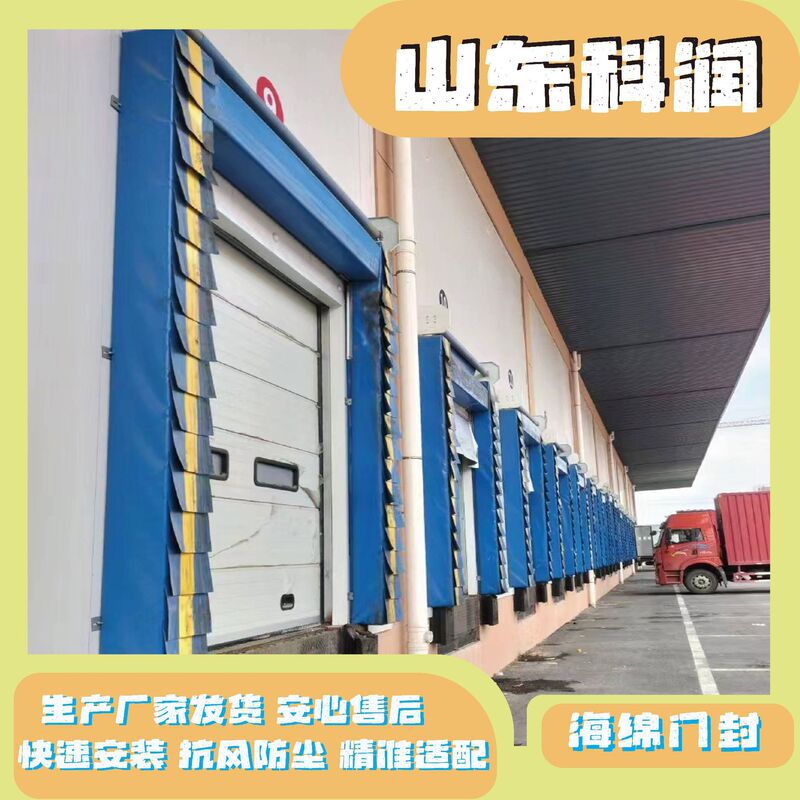 Customized Sponge Door Seals for Thermal Insulation, Dustproofing, and Collision Protection, Directly Supplied from the Manufacturer Customized Sponge Door Seals for Thermal Insulation, Dustproofing, and Collision Protection, Directly Supplied from the Manufacturer