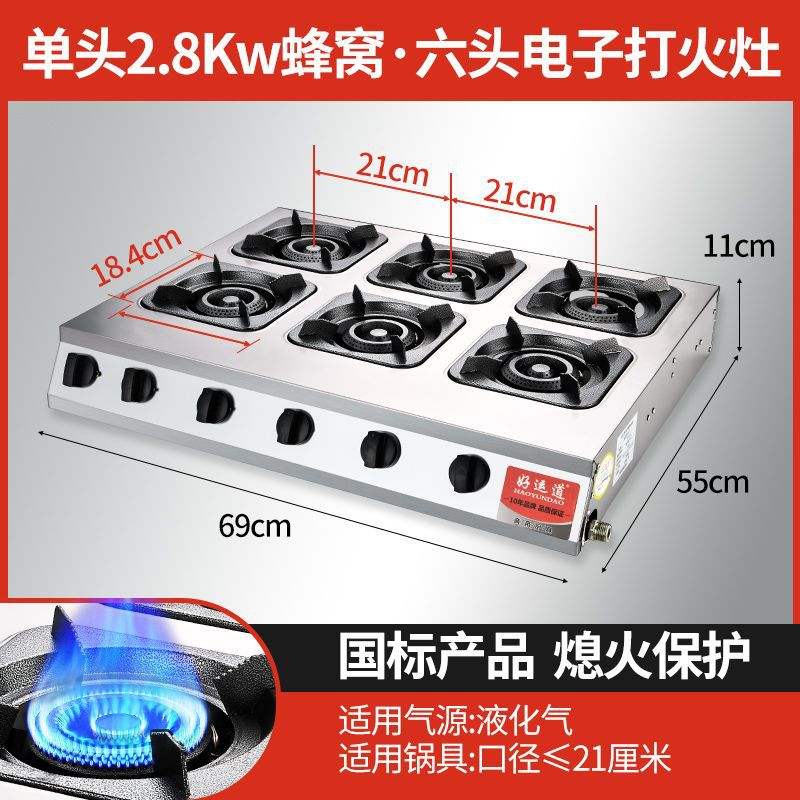 Estufas de gas multi-ojos de gas natural de gas licuado poroso de cuatro o seis poros de gas licuado de cocina de arroz de mortero con cabeza larga para la protección de apagado comercial image 5