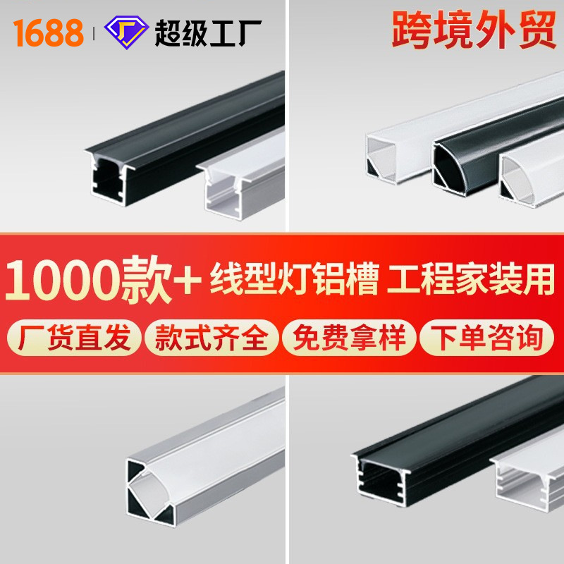 铝材灯槽线条灯线型灯线性灯铝型槽 客厅厨房灯带铝槽三角灯槽