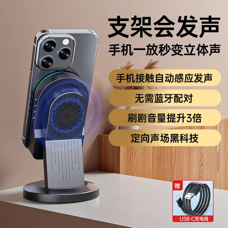 新款三合一感应支架音响家用蓝牙音箱大容量通用手机充电宝氛围灯|undefined