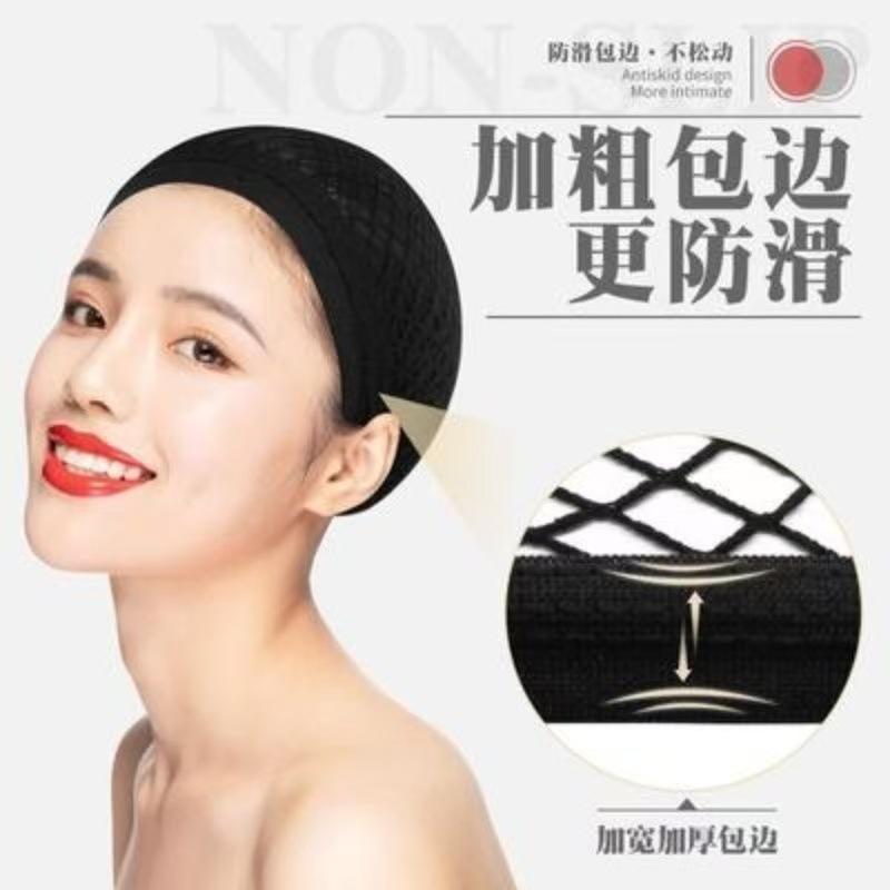 [Summer] Wig Net Cover Invisible Hair Net High Elasticity Non-Tightening Short Hair Fixing Cap Wholesale Widened Anti-Slip