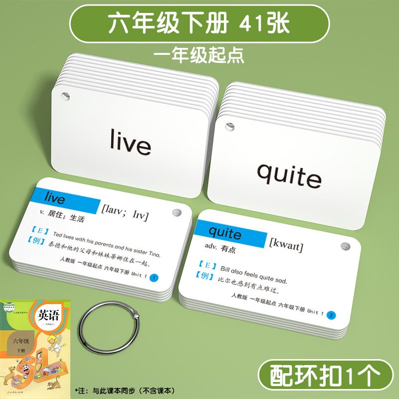 2025新版单词卡片人教版一年级起点教材同步小学英语二三上册下册|undefined