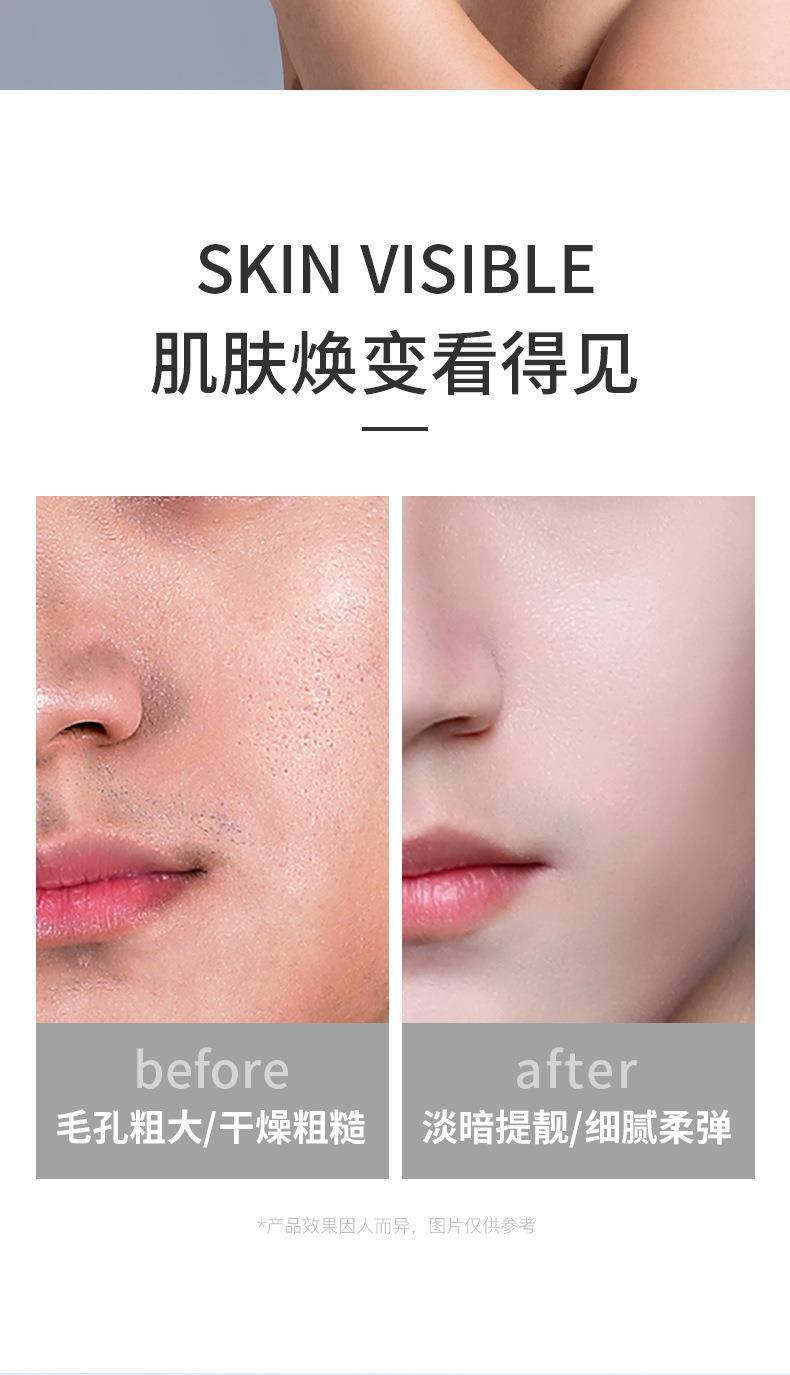 冰菊烟酰胺亮肤男士面膜_10.jpg