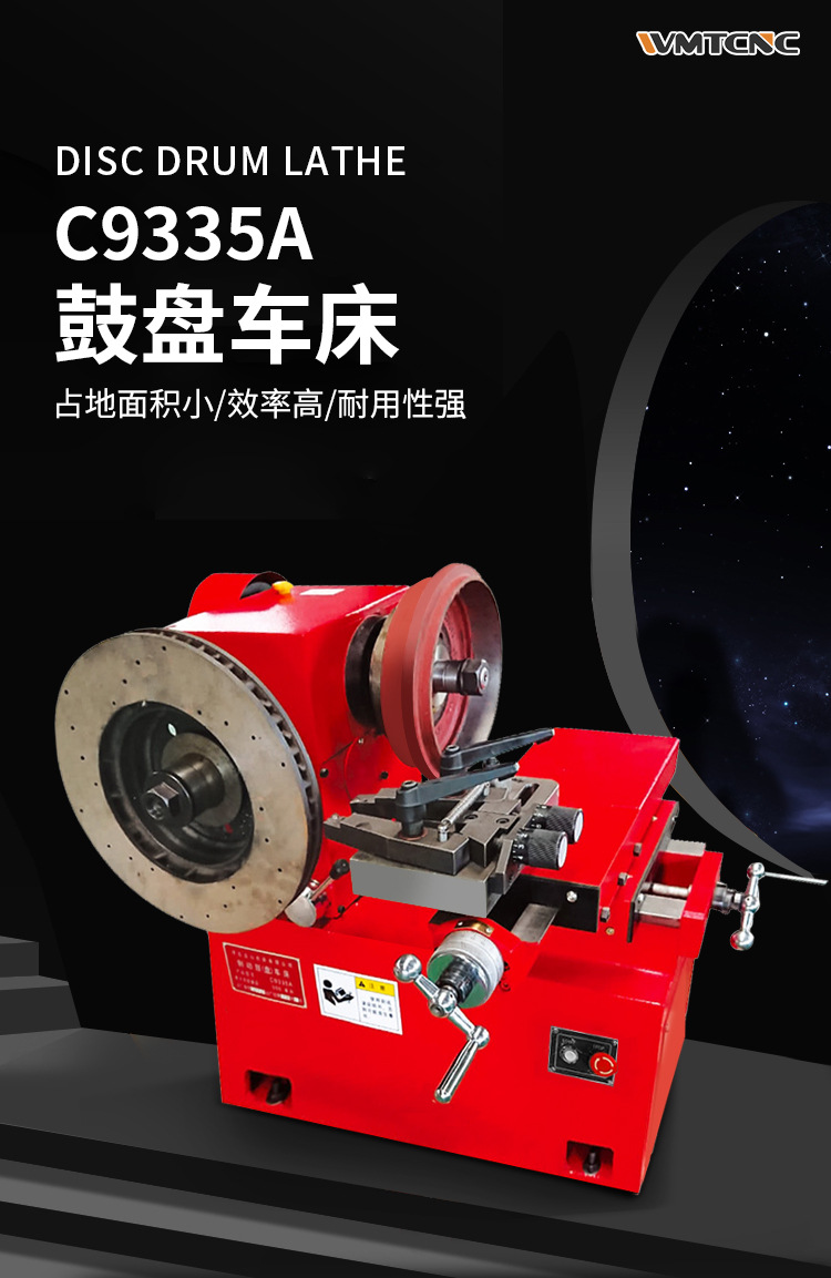 Source Factory Repair Machine C9335A Small Car Brake Drum Grinding and Disc Polishing Machine Brake Disc Repair Machine