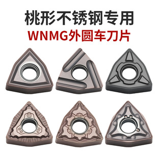 Cnc Blade Peach-Shaped External Turning Blade Wnmg Stainless Steel Milling Cutter Alloy Tool Blade Coated Turning Tool Lathe