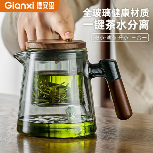 Jie Anxi Elegant Cup for Home and Office, High-Temperature Resistant Glass Teapot with One-Click Tea-Water Separation Cup Tea Set
