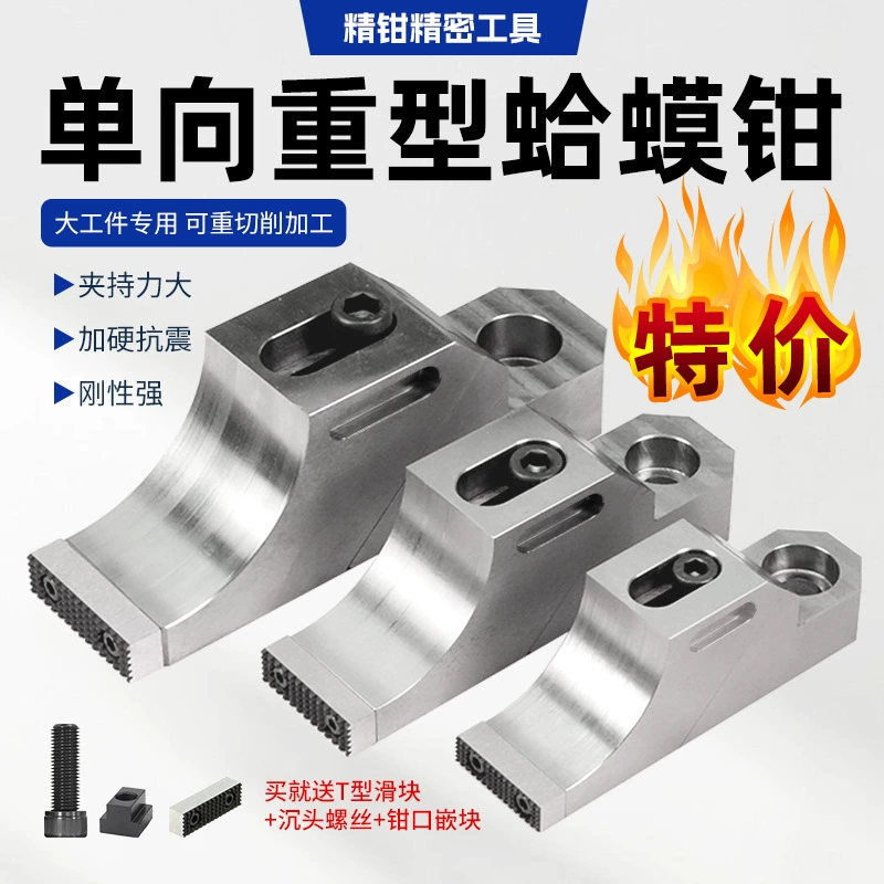 Оптовая продажа высокопрецизионных односторонних тяжелых щипцов жаба фрезерный станок сверлильный станок промышленный уровень тисков боковые крепления