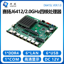 研域工控D641SL软路由主板6网口i226V千兆网卡2.5G赛扬J6412 4/5G