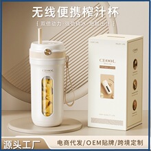 跨境榨汁机小型家用便捷式水果炸果汁机多功能随行电动果蔬榨汁杯