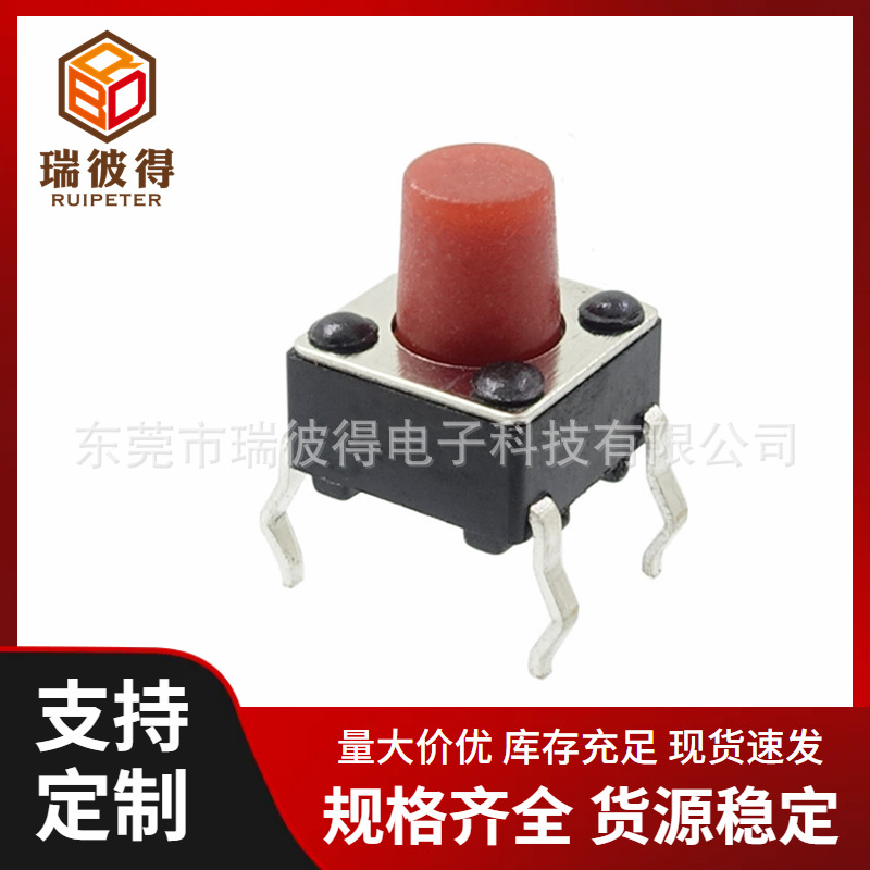 6x6x7mm轻触开关红头塑胶柄4脚插件TA-1199耐温电器/玩具按键开关