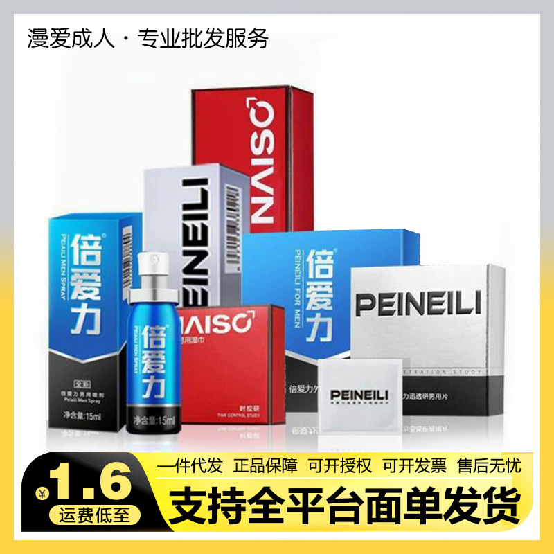 Beiliqi Silver Spray for Men, External Use for Sexual Intercourse, Beiliqi Male Spray, Adult Sexual Enhancement Spray Beiliqi Silver Spray for Men, External Use for Sexual Intercourse, Beiliqi Male Spray, Adult Sexual Enhancement Spray