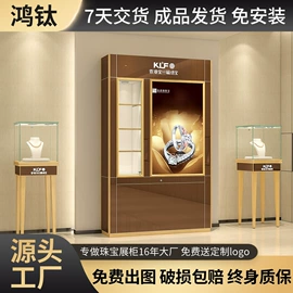 展示柜;展示架;其他广告器材