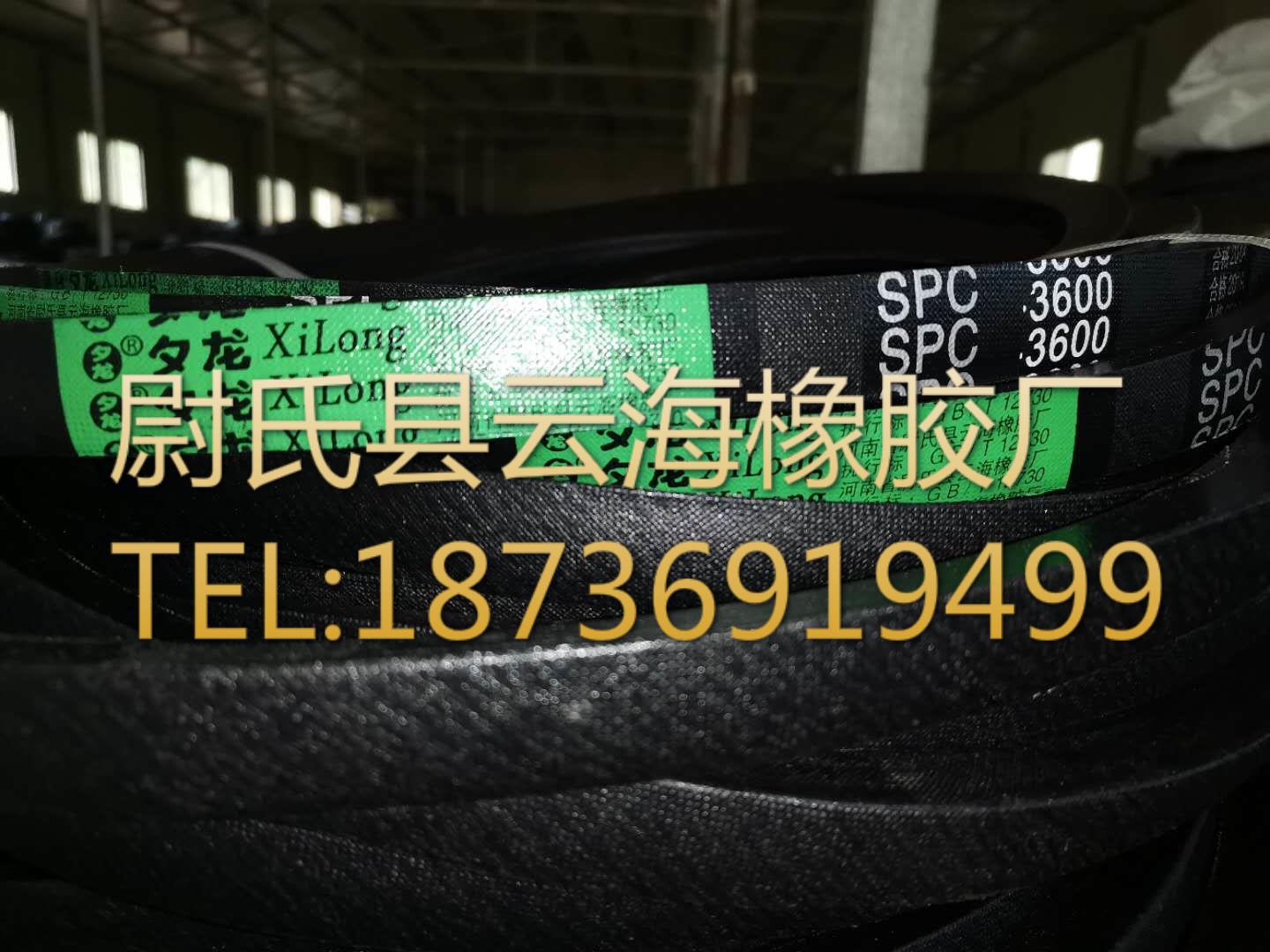 SPC-3600窄V带 三角带