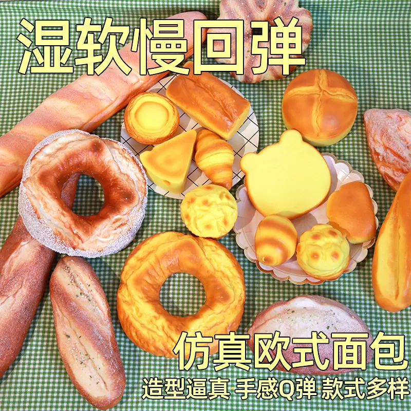 严选新款高仿真蛋糕模型拍摄道具蛋糕店装饰摆件pu假面包仿真面包