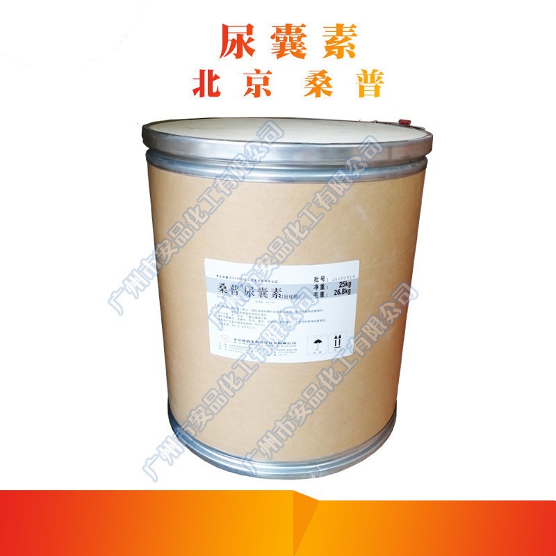 北京桑普 尿囊素 化妆品级 日化级 Alantoin