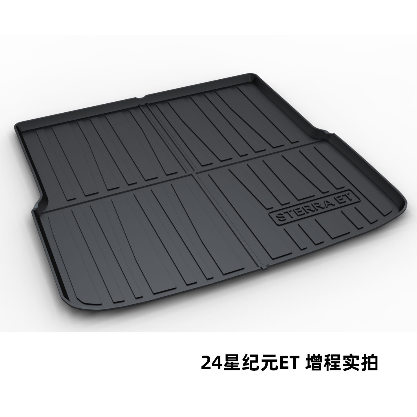 Suitable for Xingtu Lanyue Lingyun Yaoguang Star Era Es/Et/Et5/Ex7 Trunk Mat Tpe Trunk Mat