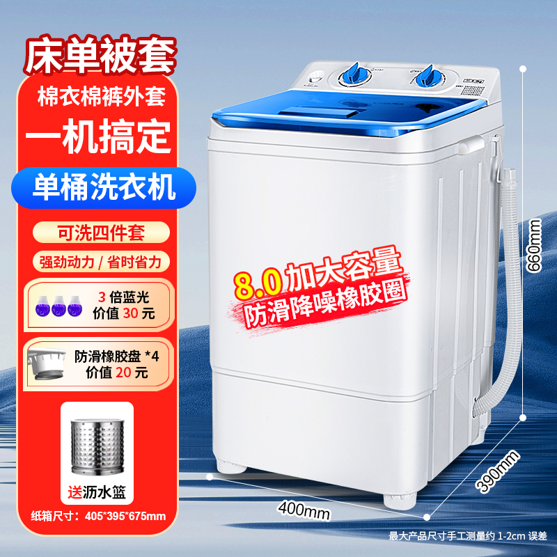 흰색과 파란색 8.0KG 베스트셀러 모델 [스테인리스 배수 바구니 + 충격 흡수 패드]