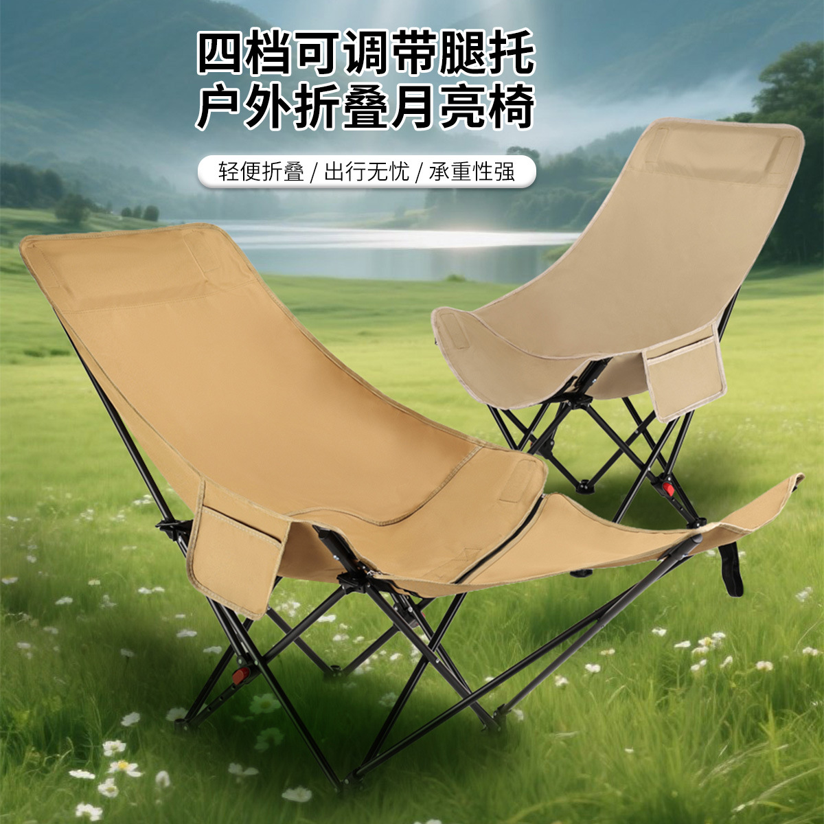Outdoor Folding Chair, Elevated Moon Chair, Camping Chair, Adjustable Portable Recliner, Beach Fishing Picnic Chair Stool