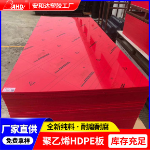 聚乙烯pe板塑胶板冲床胶板可裁切耐磨2mm箱包衬板红色pe塑料板材-阿里巴巴